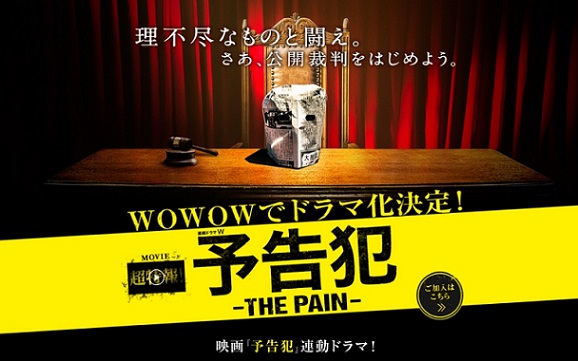 yokokuhan-the-pain-drama-site